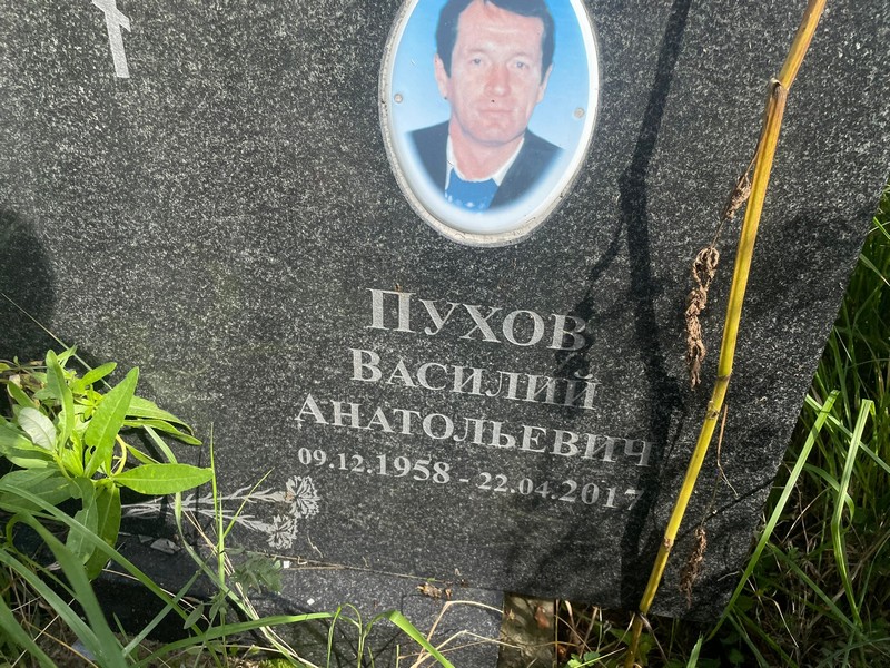 Пухов