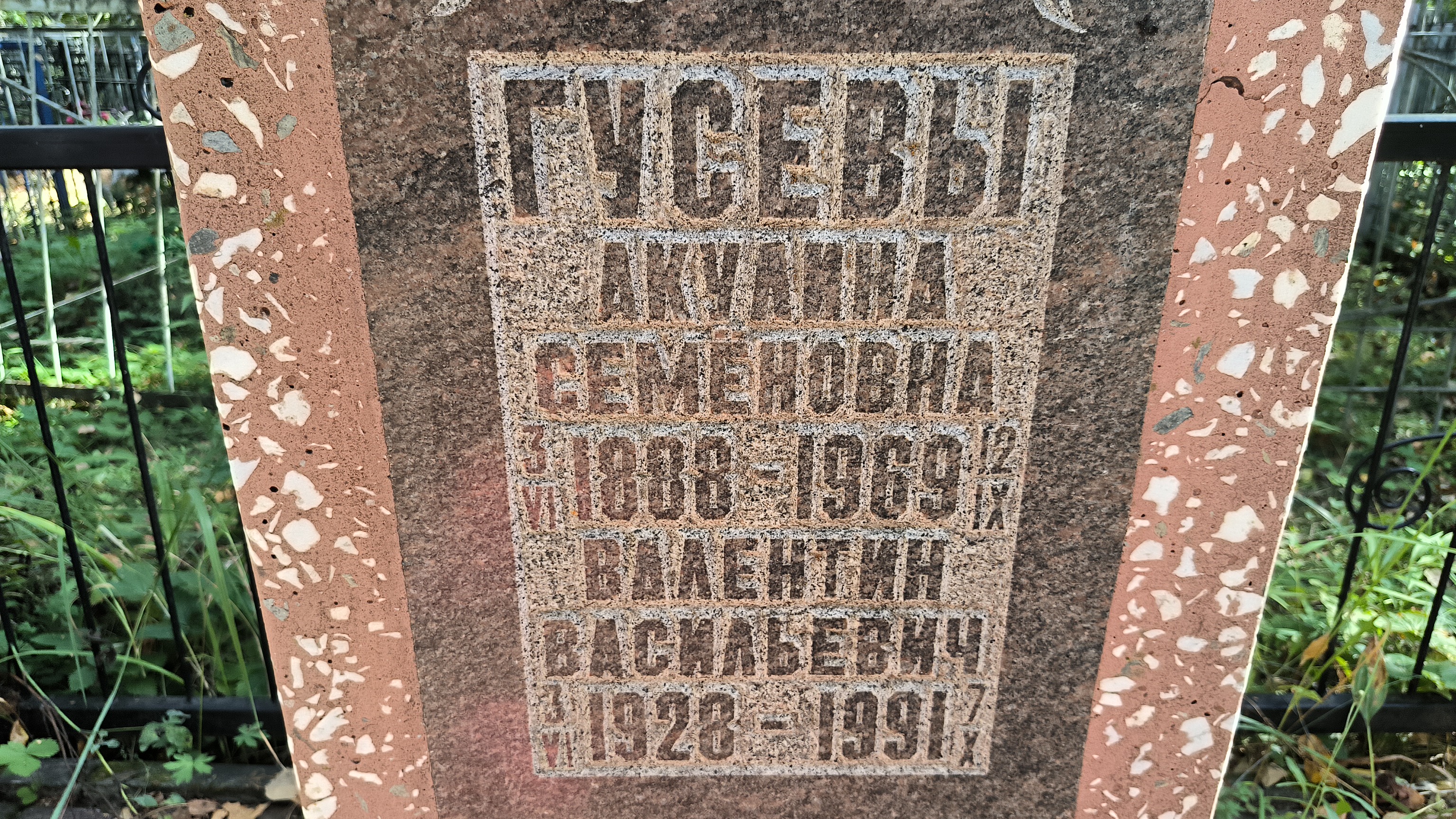 Гусев Валентин Васильевич