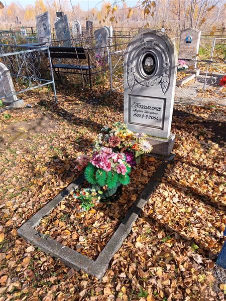 Грахольская Мария Ивановна