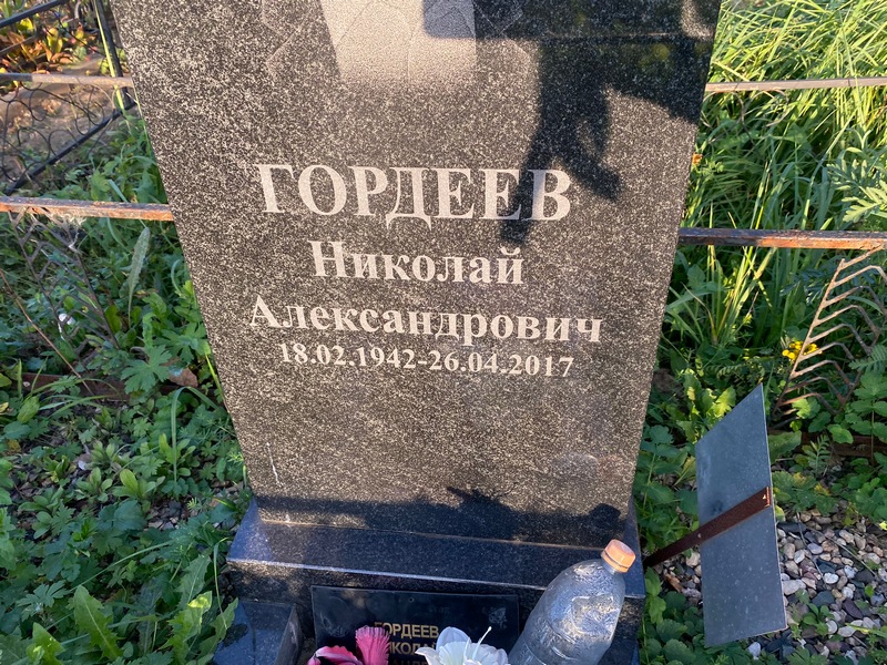 Гордеев