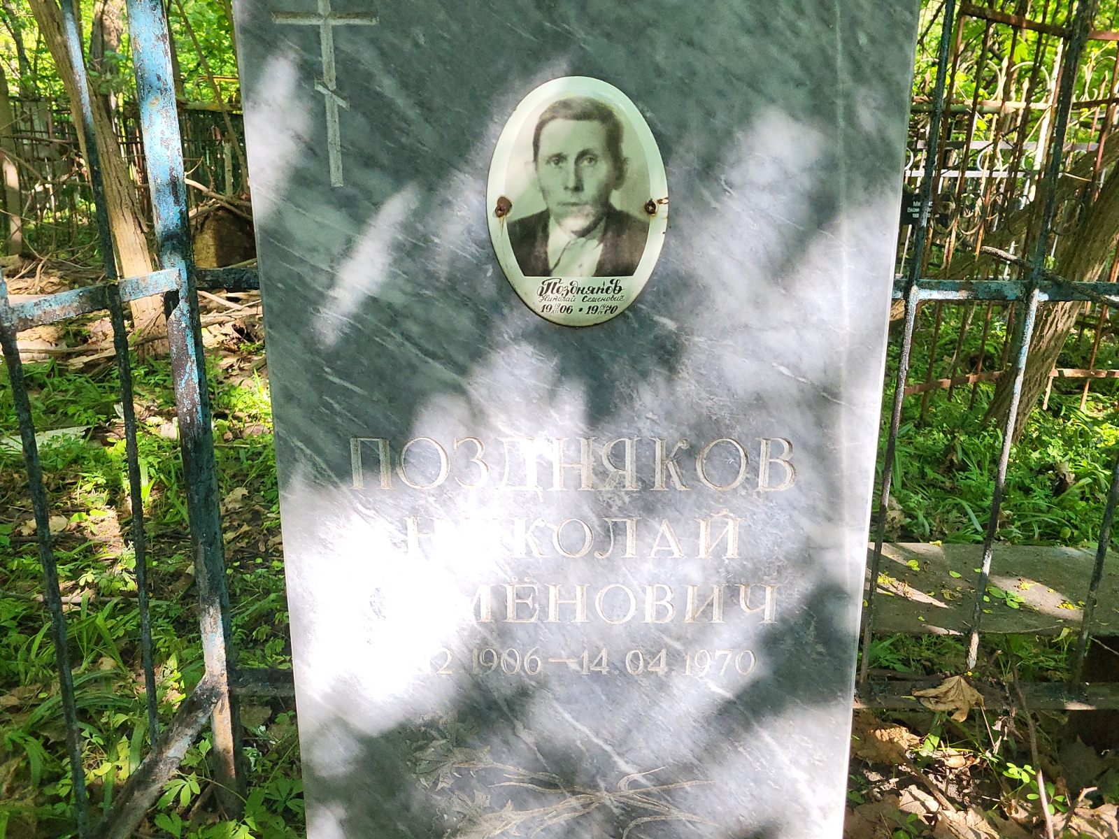 Поздняков Николай Семенович