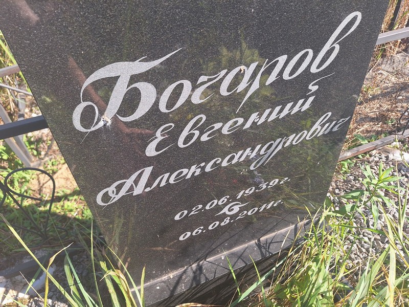 Бочаров