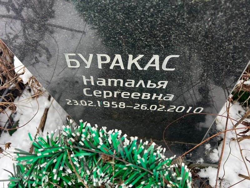 Буракас