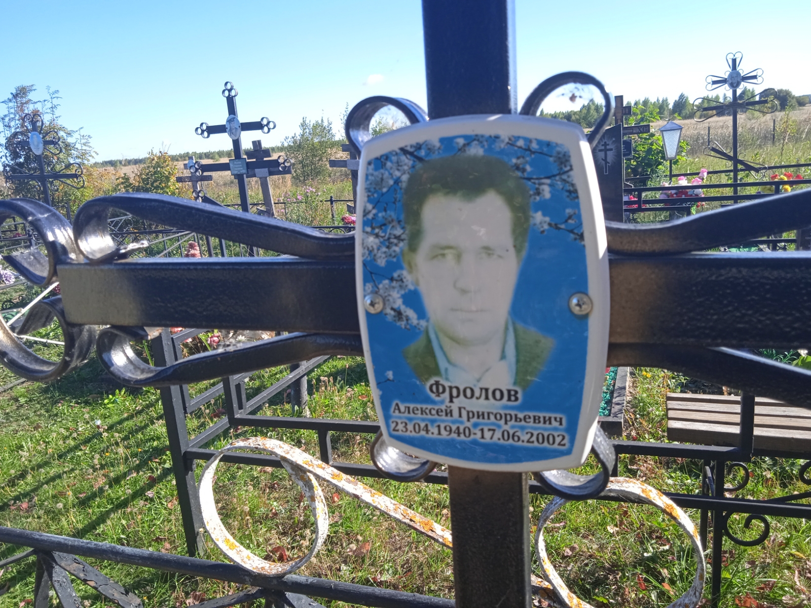 Фролов Александр Алексеевич