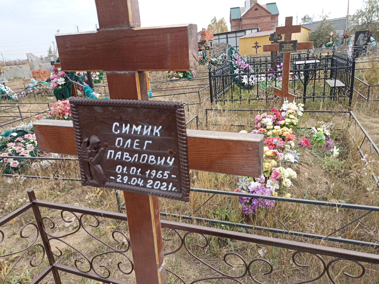 Симик Олег Павлович