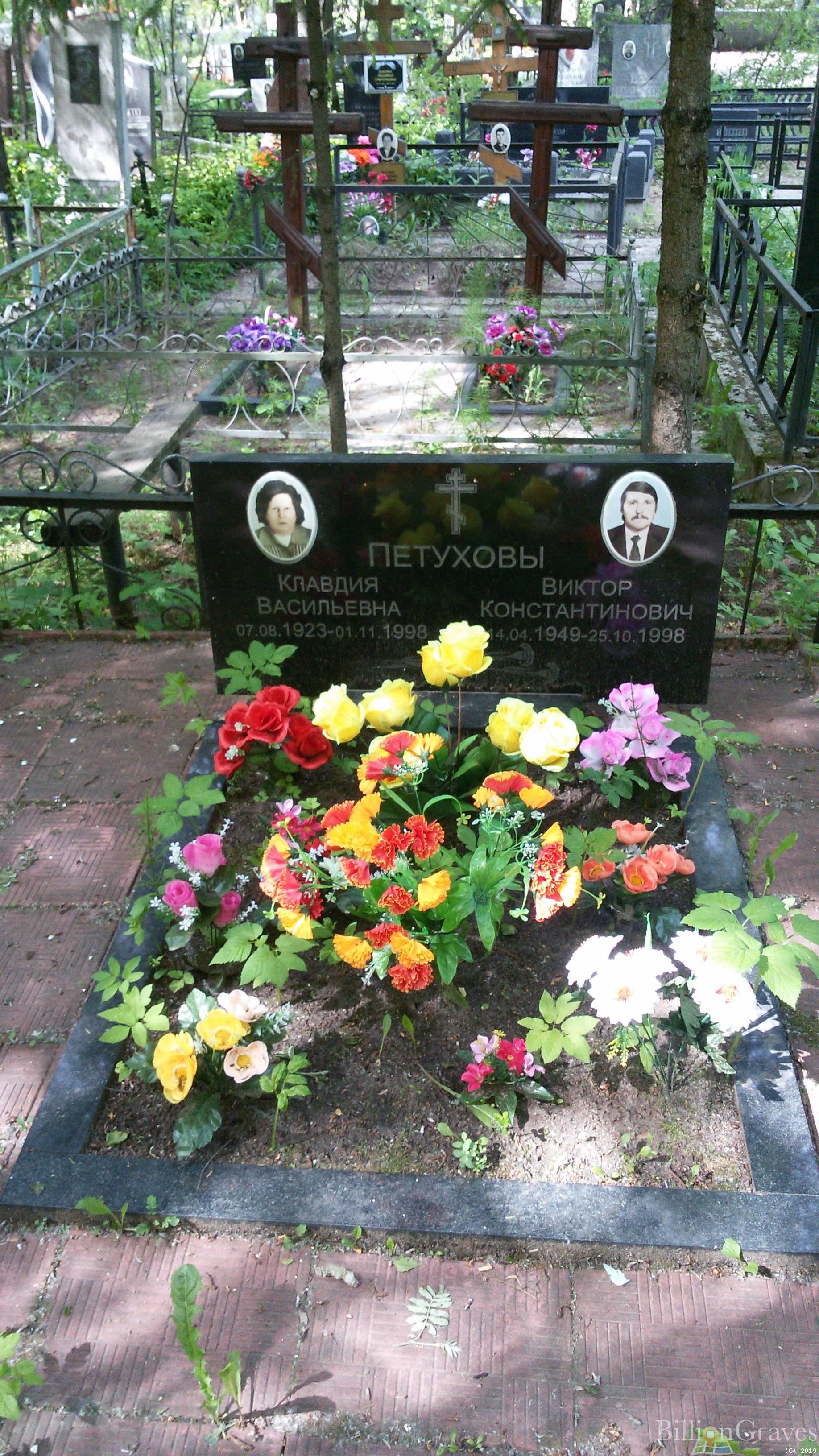 Петухова Клавдия Васильевна