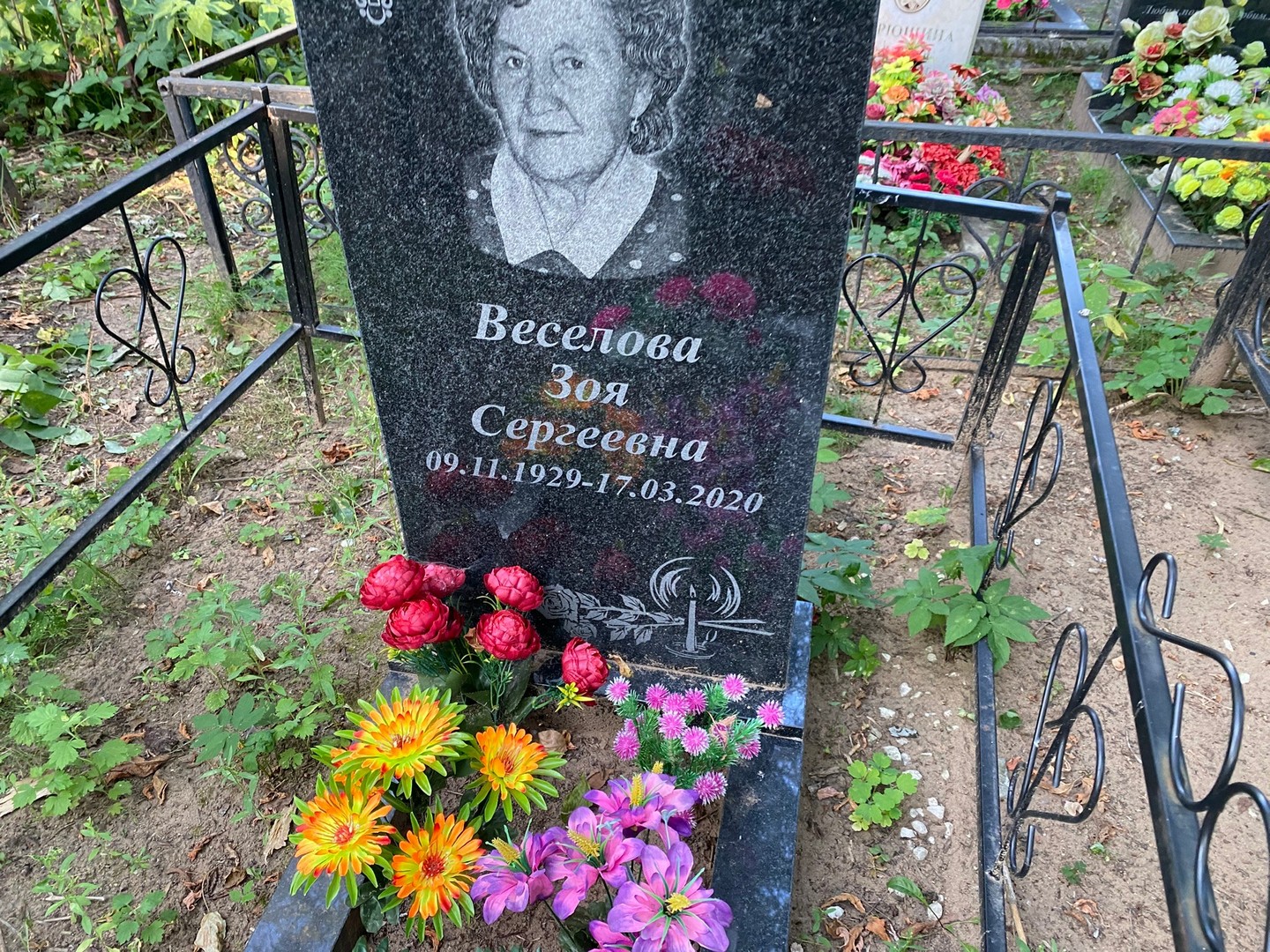 Веселова