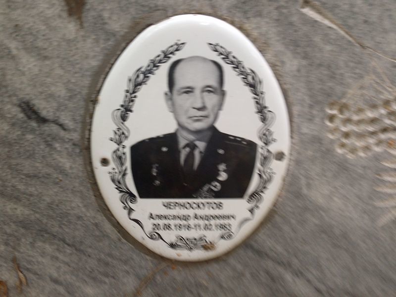 Черноскутов