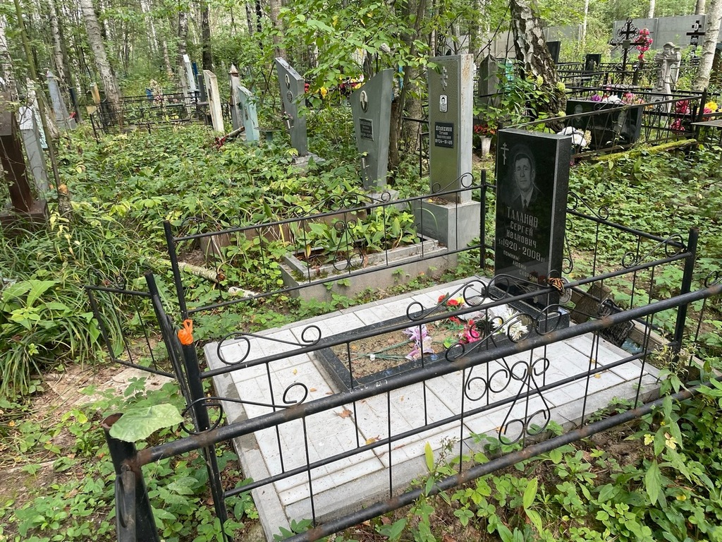 Таланов Сергей Иванович