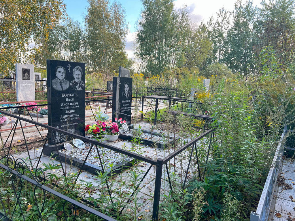 Корпань Лидия Дмитриевна