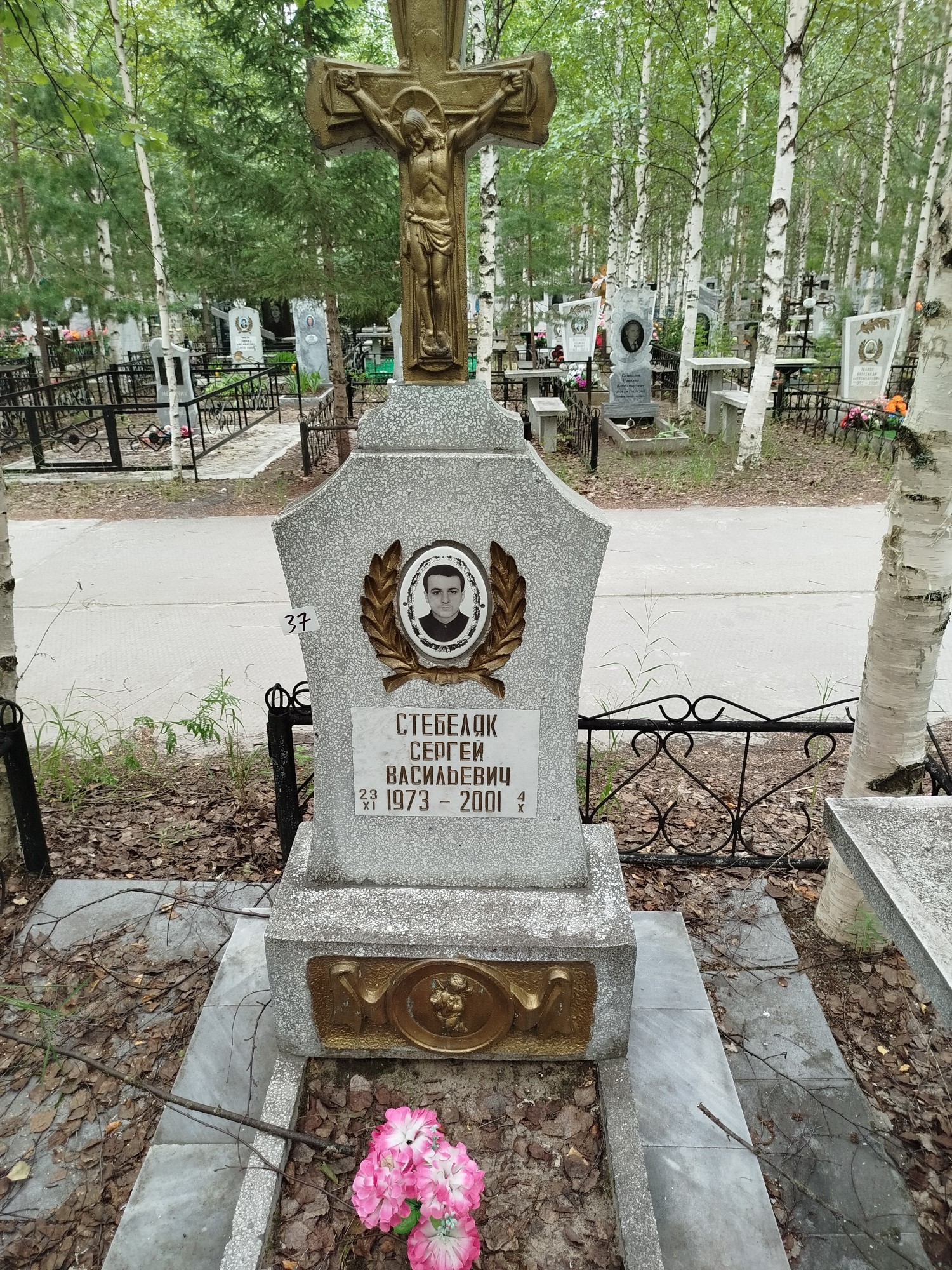 Стебляк Сергей Васильевич