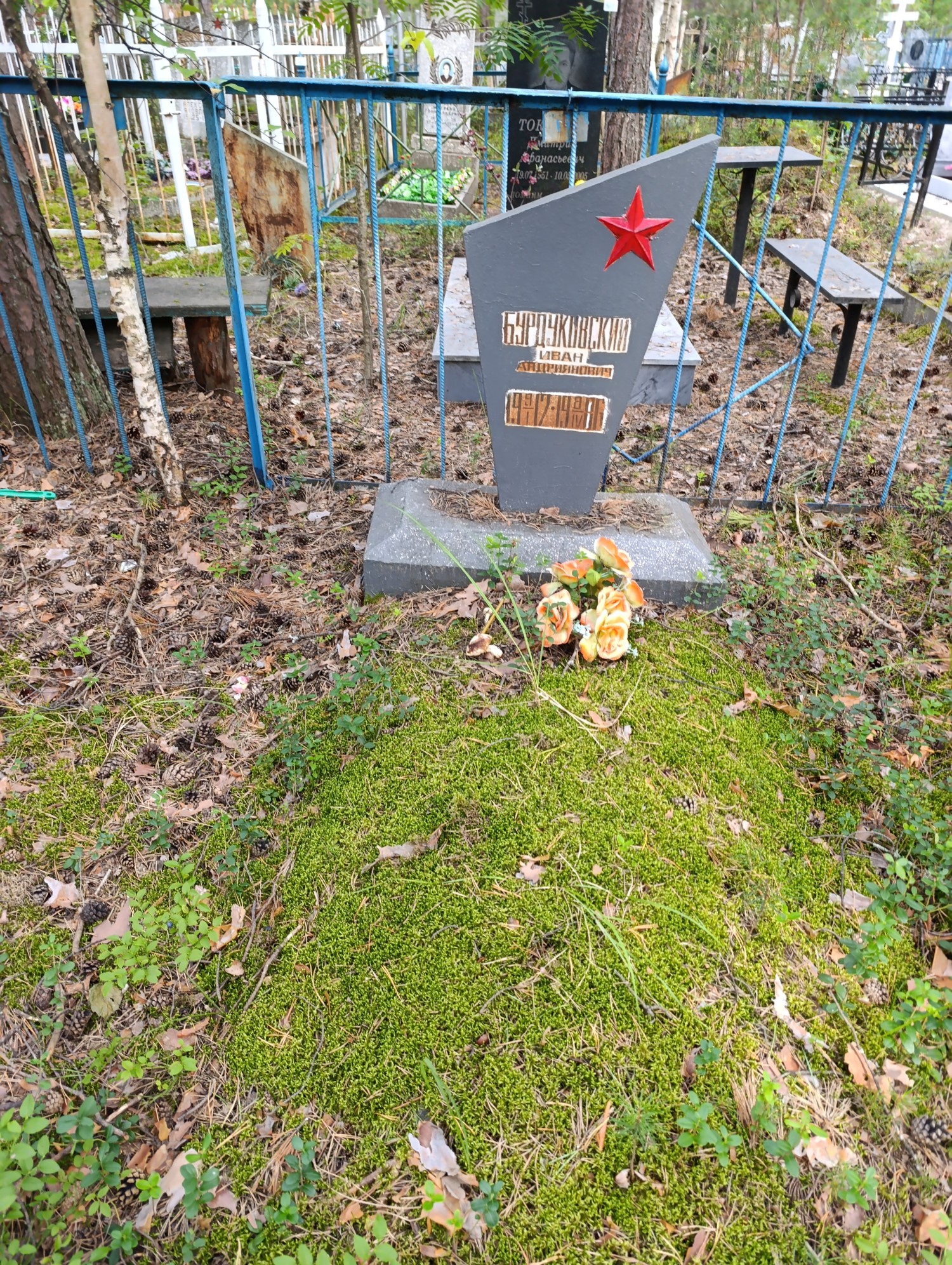 Бурдуковский Иван Андриянович