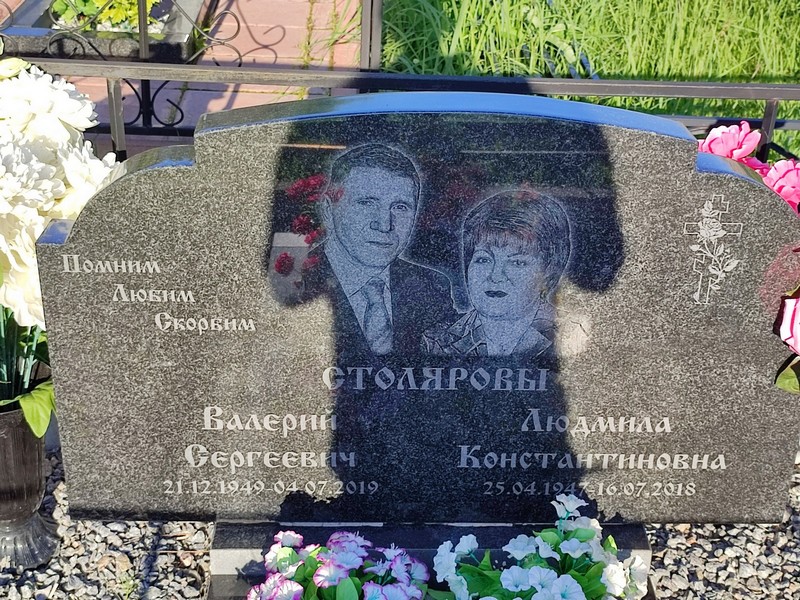 Столярова