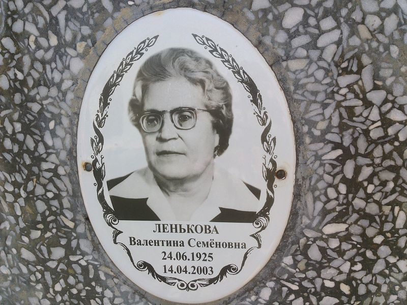 Ленькова