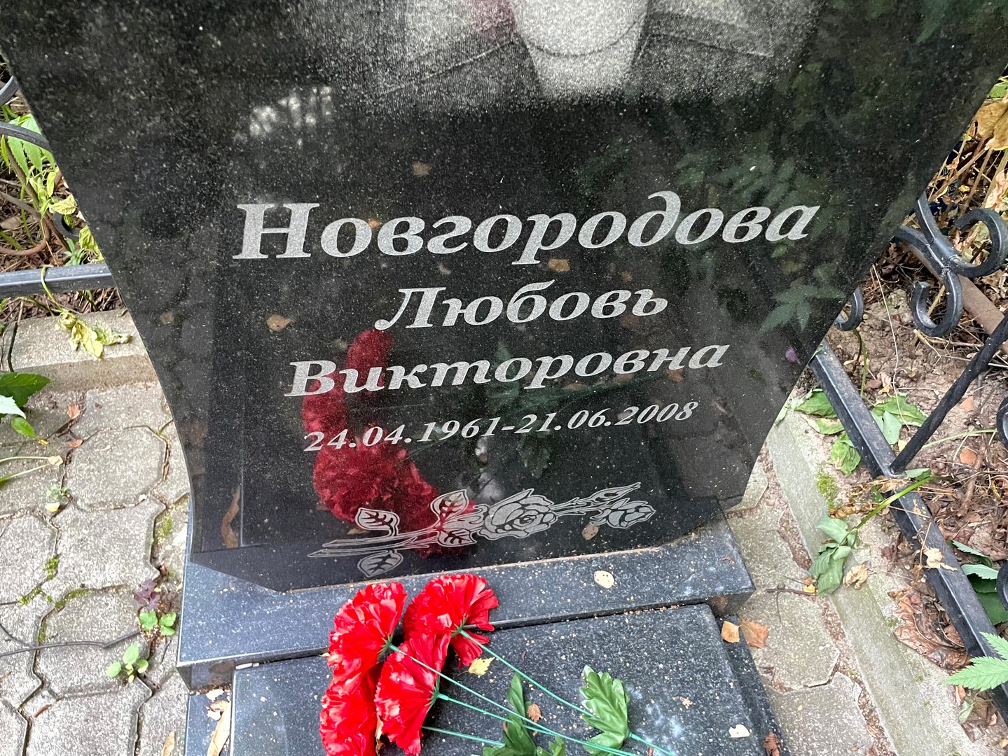 Новгородова
