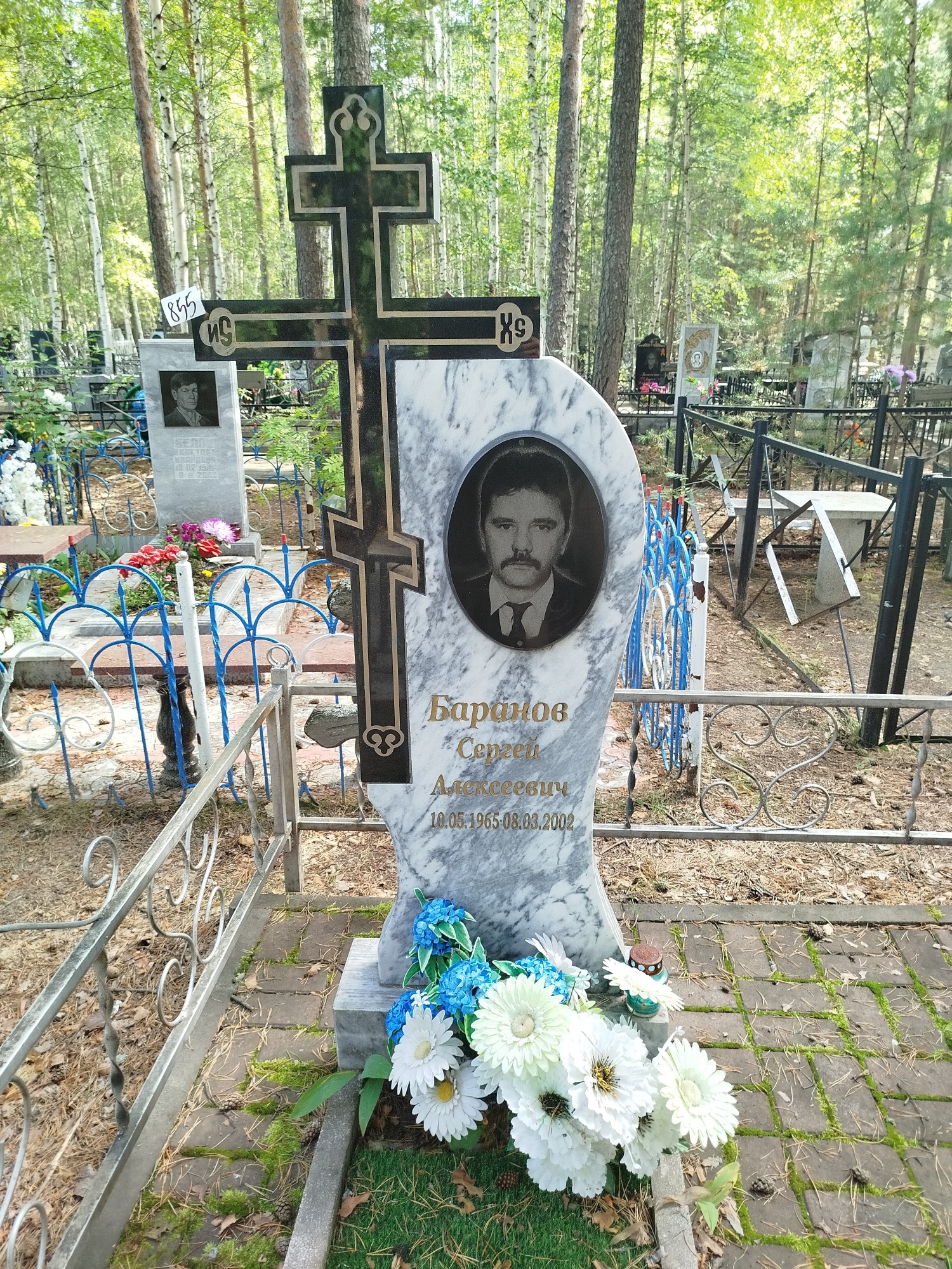 Баранов Сергей Алексеевич