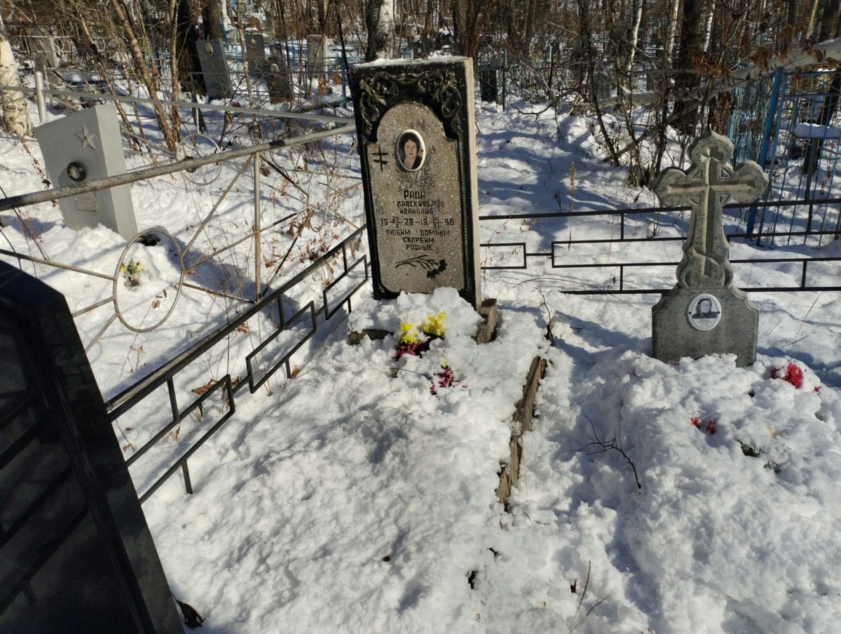 Рада Прасковья Ивановна