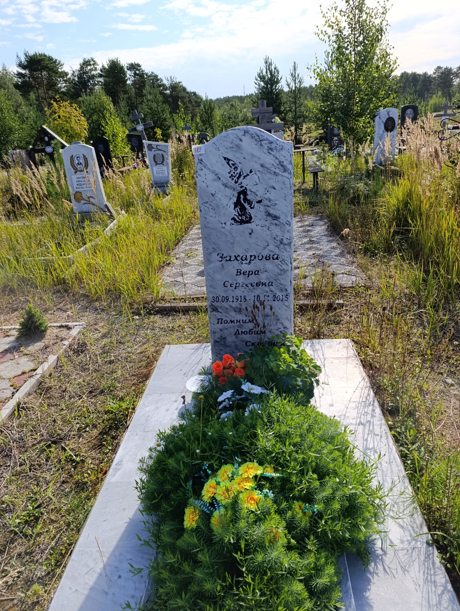 Захарова Аера Сергеевна