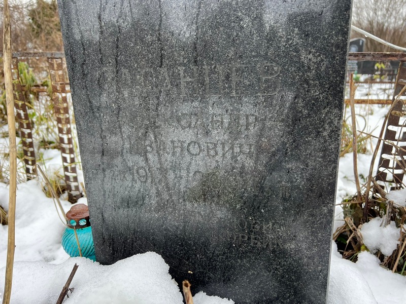 Таганцев