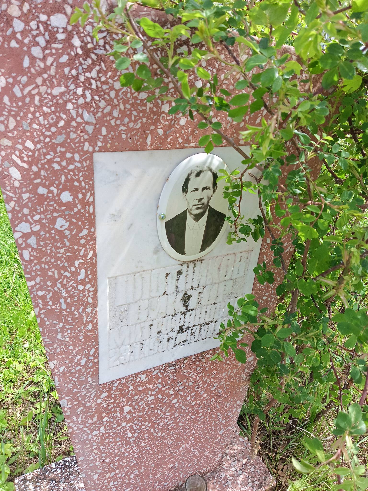 Плотников Виктор Митрофанович