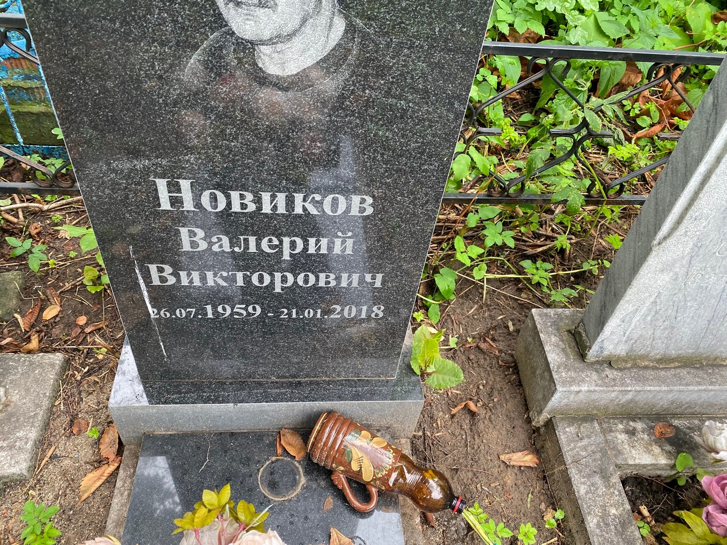 Новиков