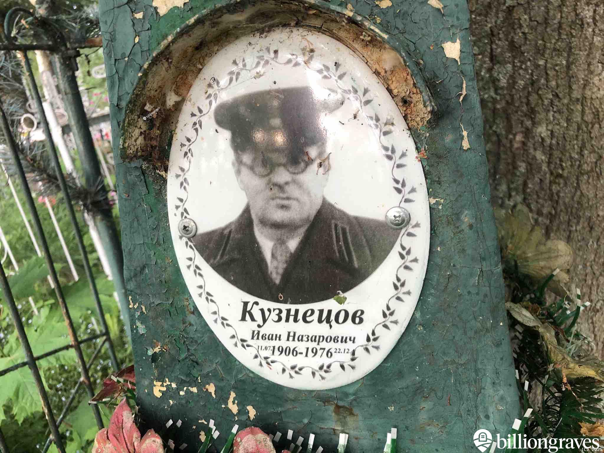 Кузнецов Иван Назарович