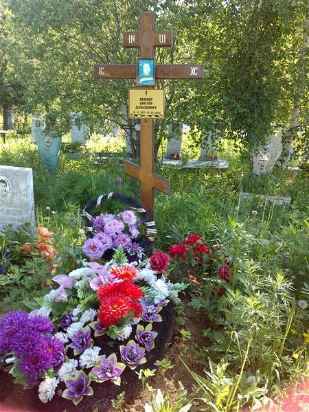 Пеплер Виктор Давыдович