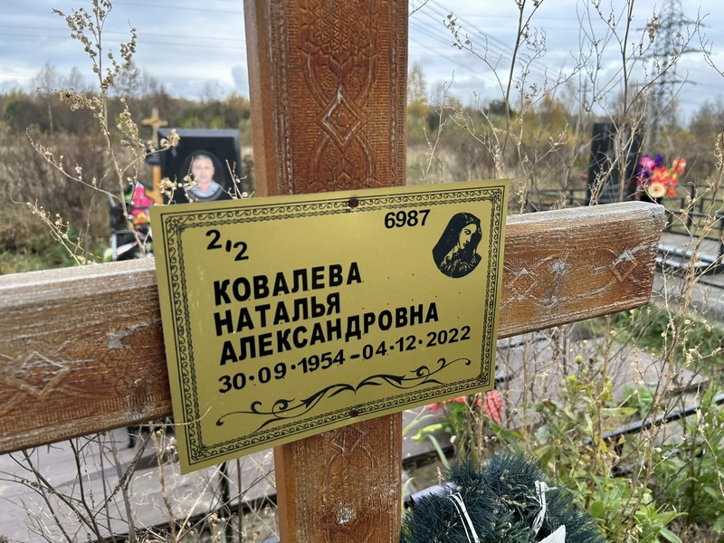 Ковалева