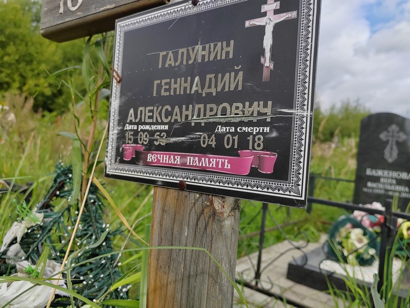 Галунин