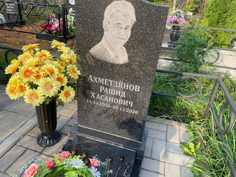 Рашид Ахметзянов Хасанович