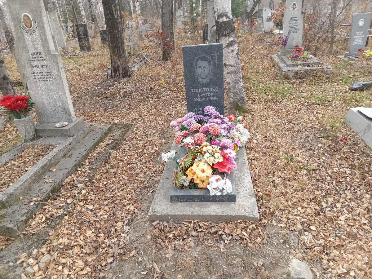 Толстолес Виктор Андреевич