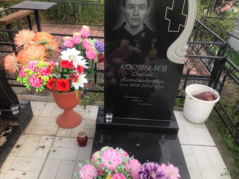 Костылев