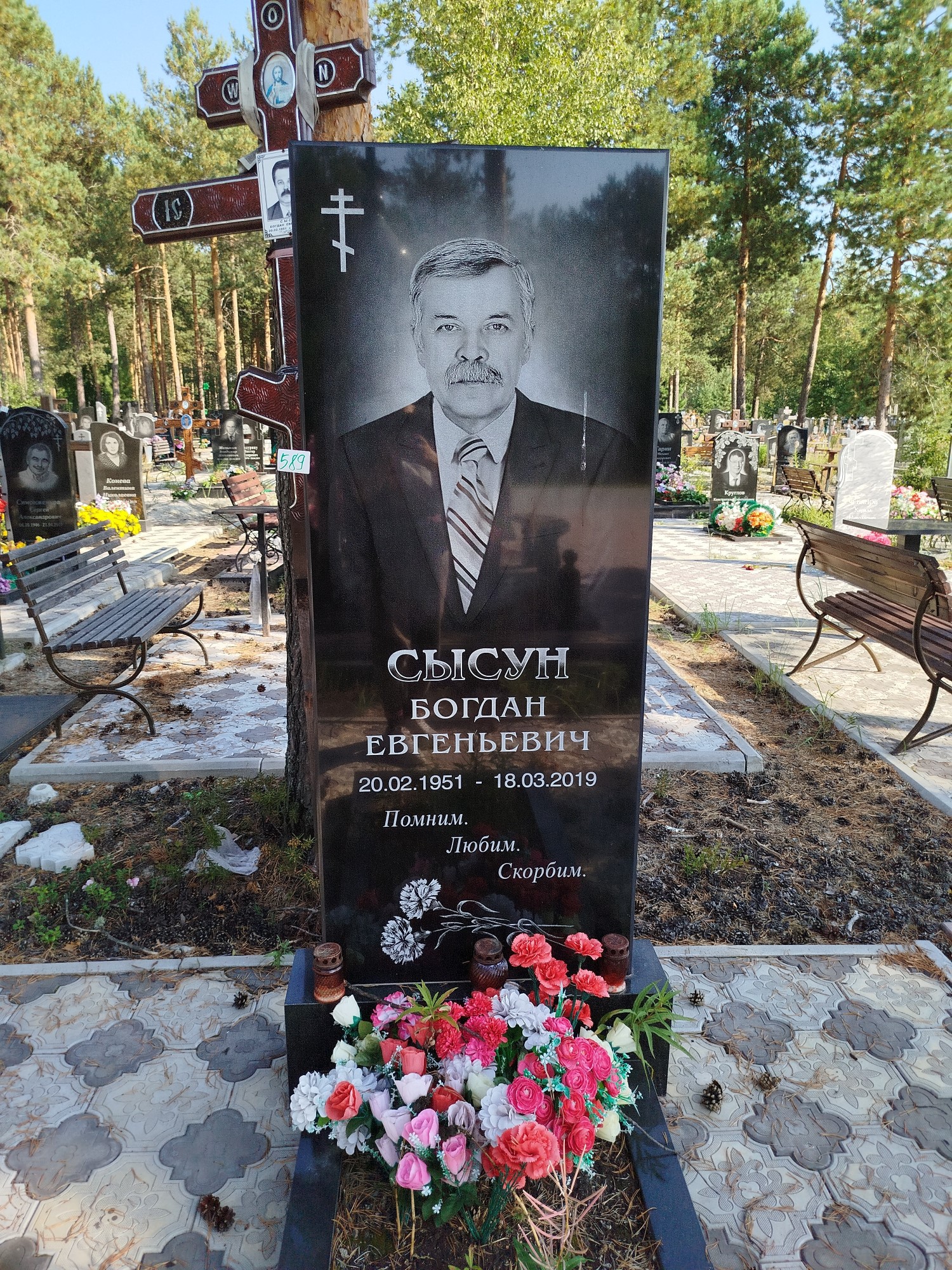 Сысун Богдан Евгеньевич