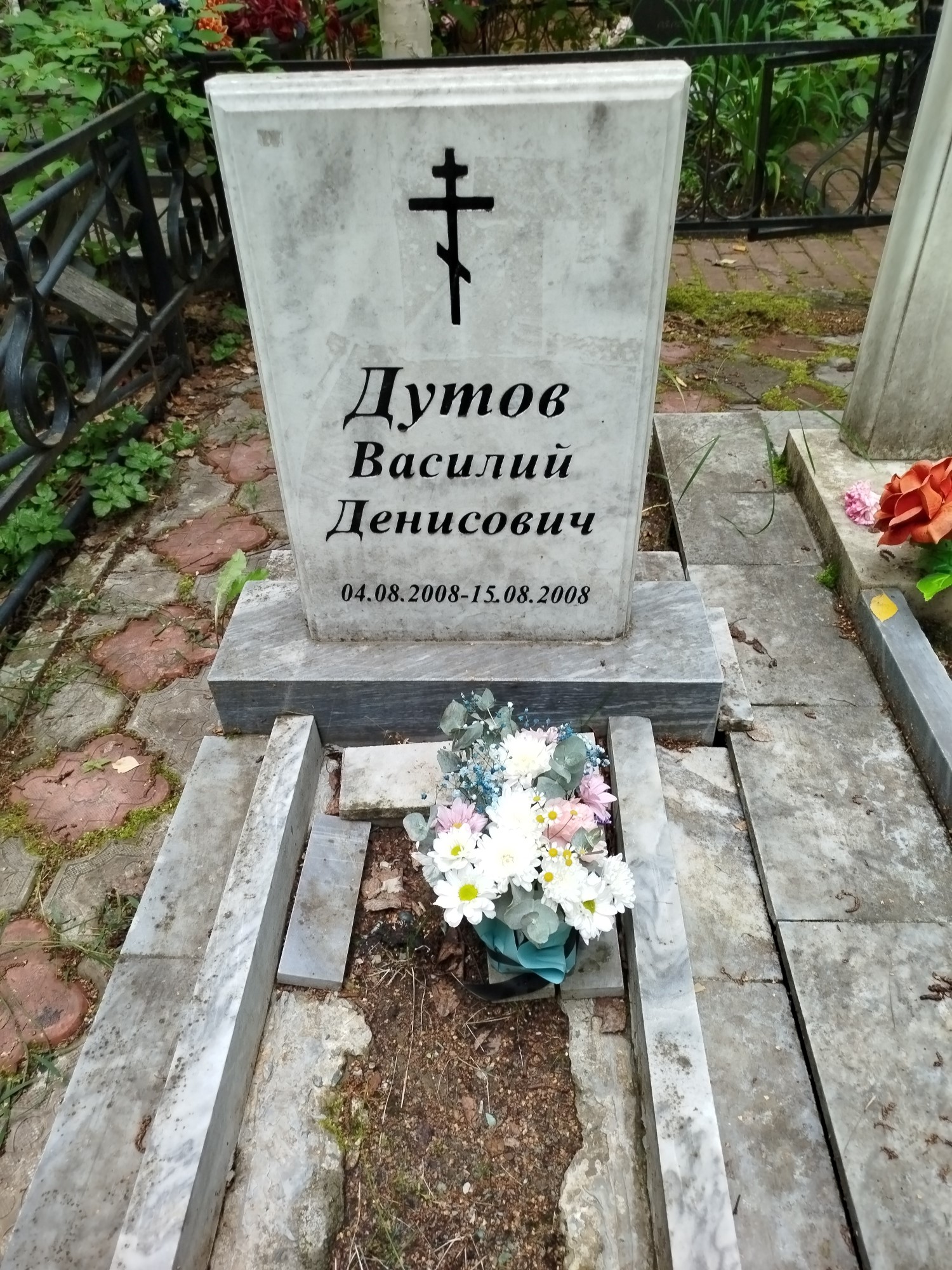 Дутов Василий Денисович