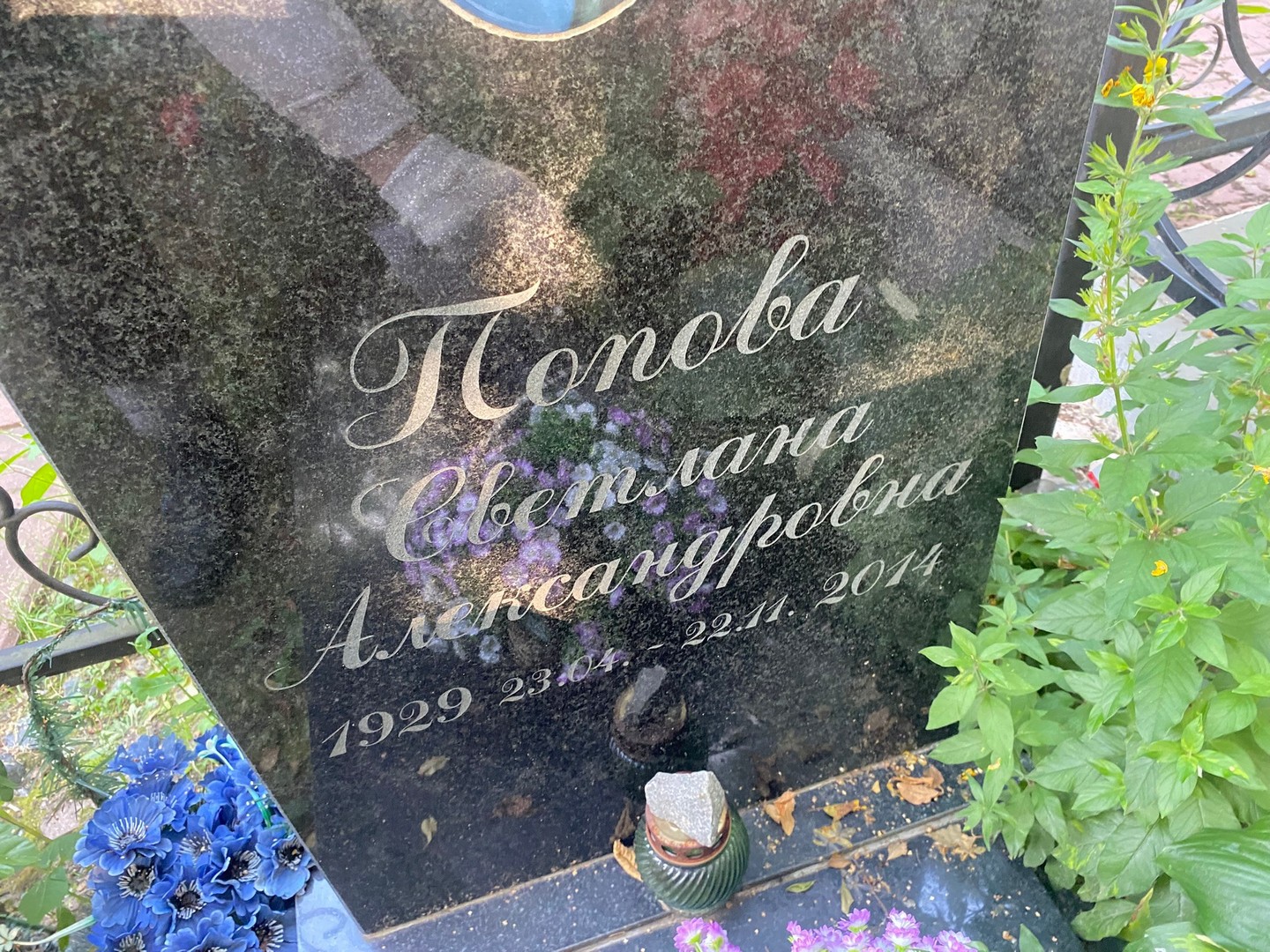 Попова