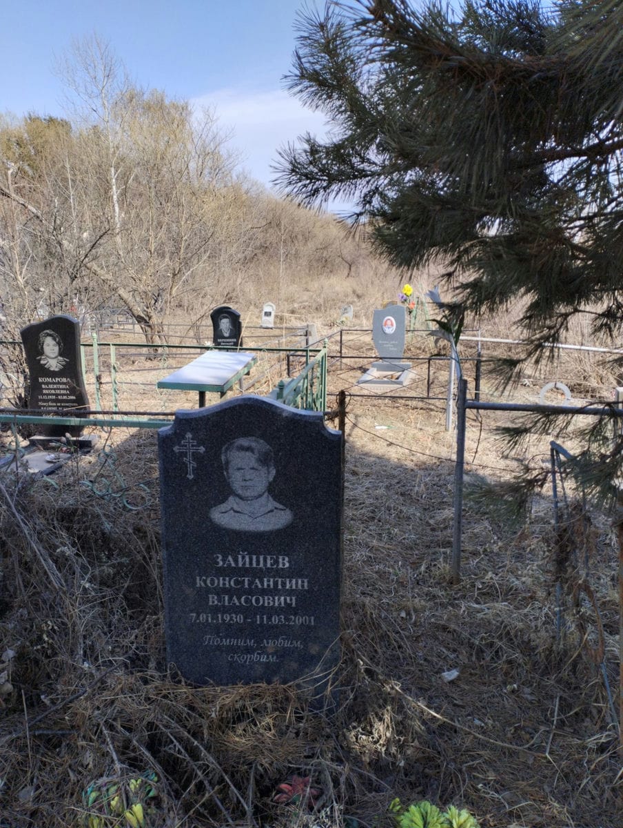 Зайцев Константин Власович