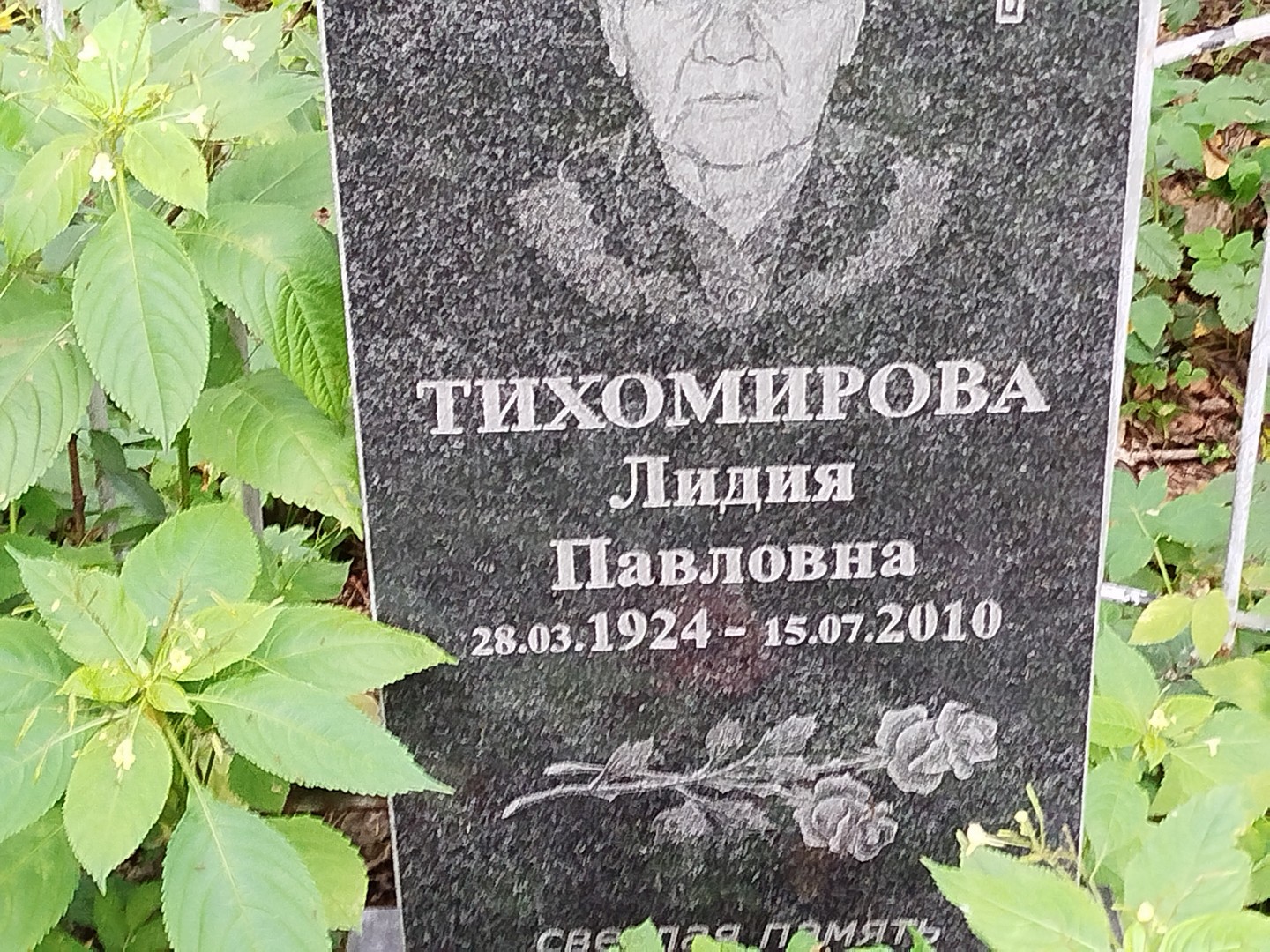 Тихомирова