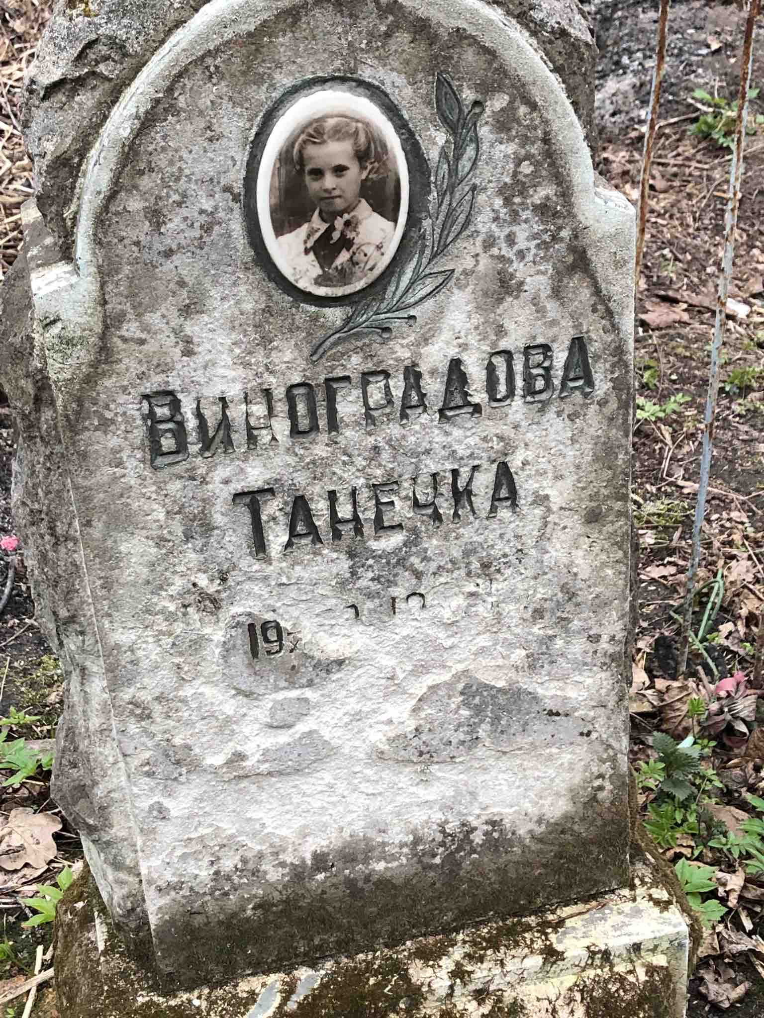 Виноградова Татьяна Александровна