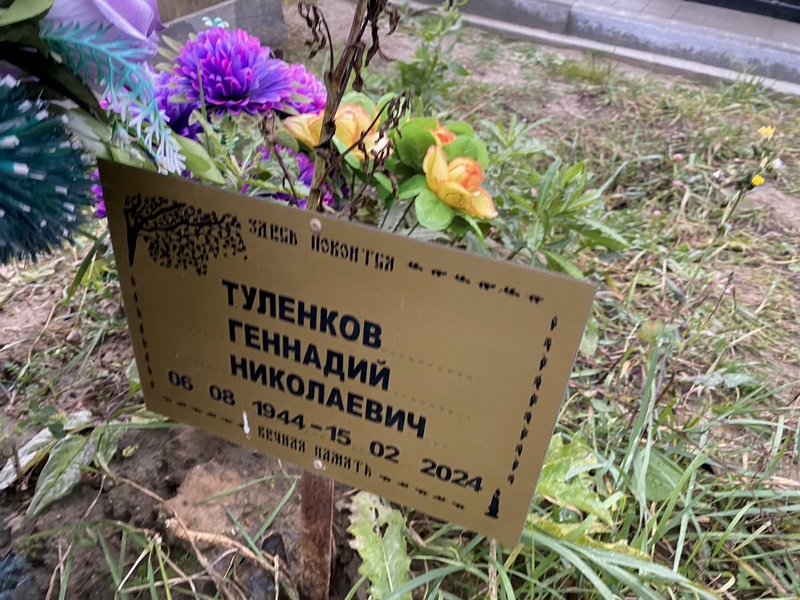 Туленков