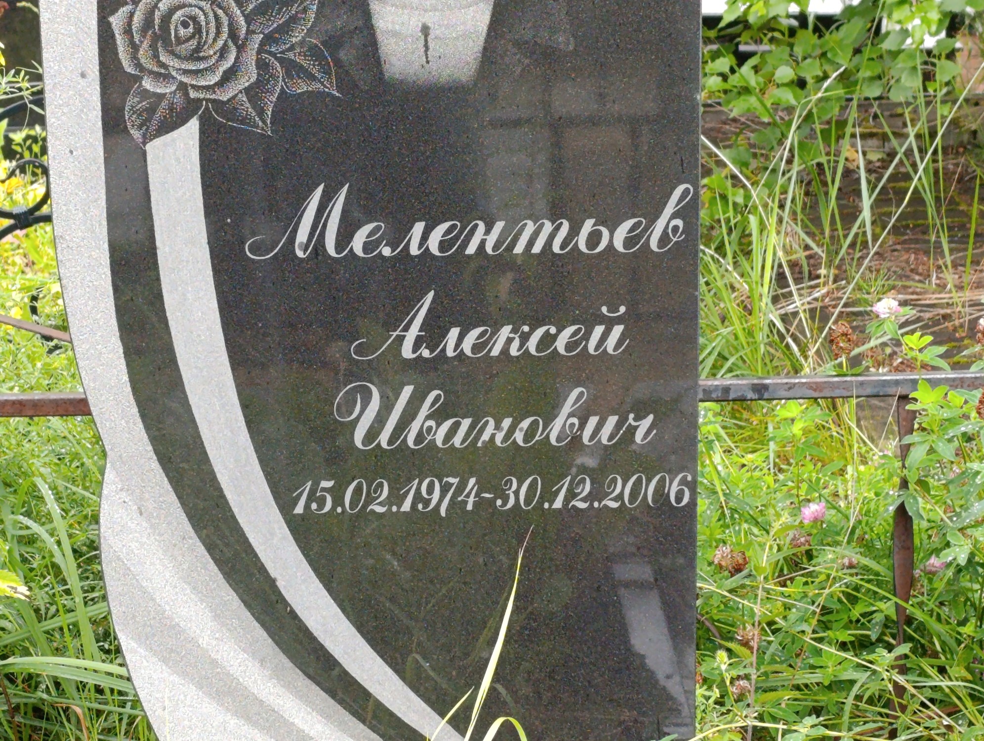 Мелентьев Алексей Иванович
