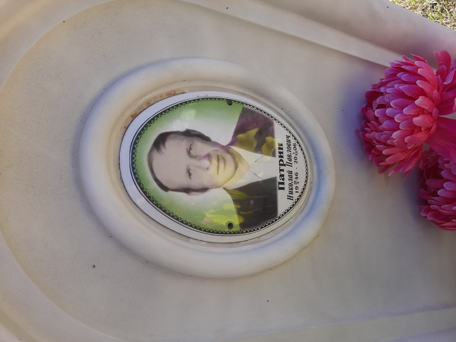 Патрин Николай Павлович