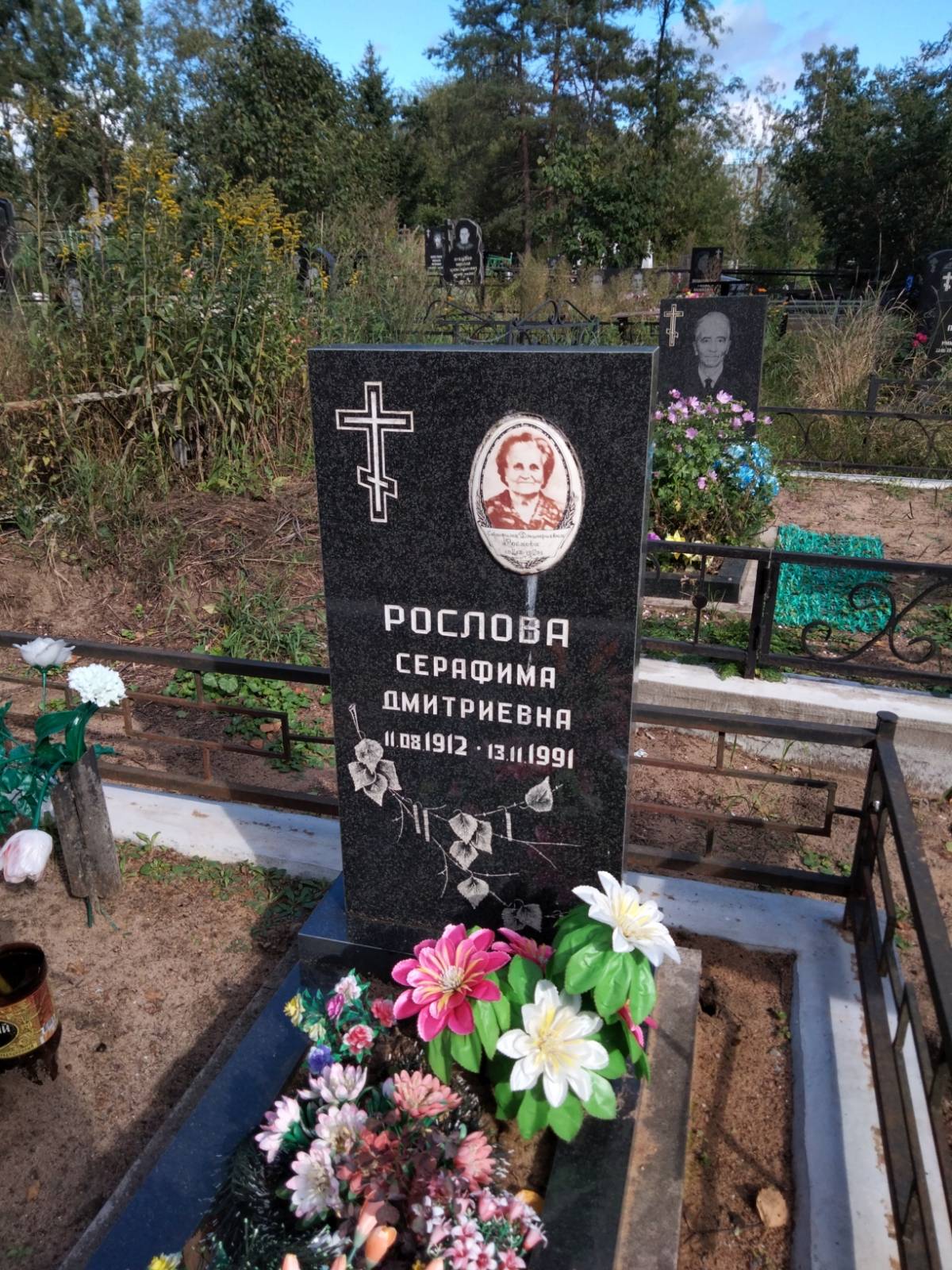 Рослова Серафима Дмитриевна