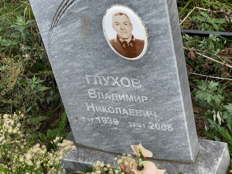 Глухов