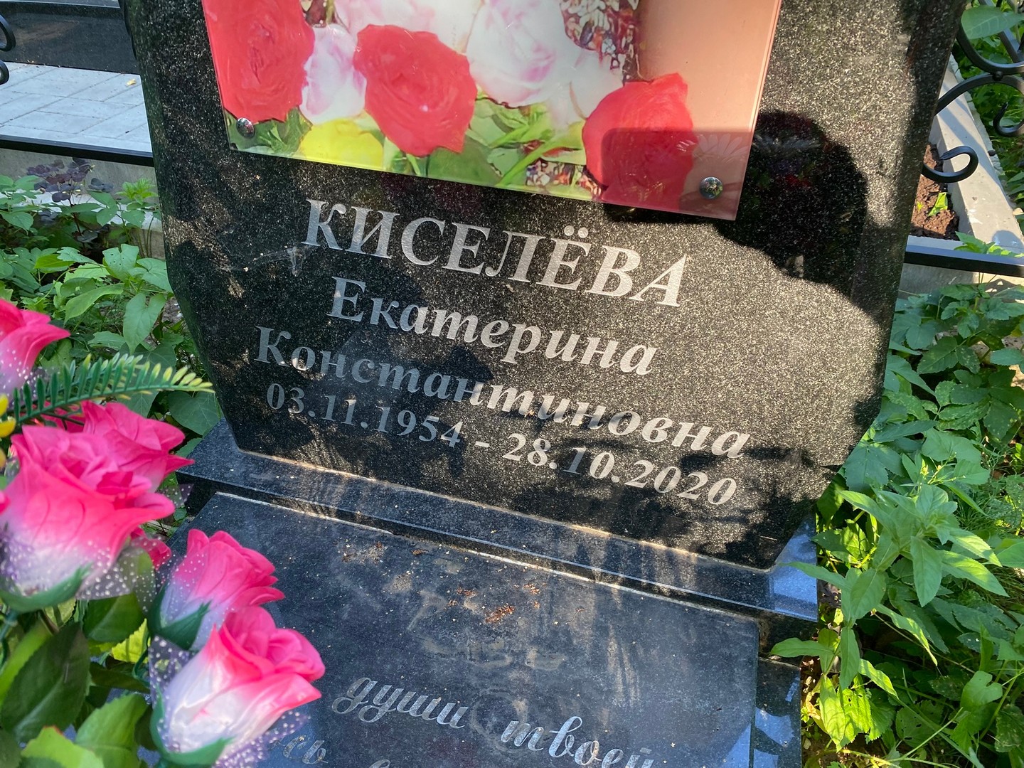 Киселева