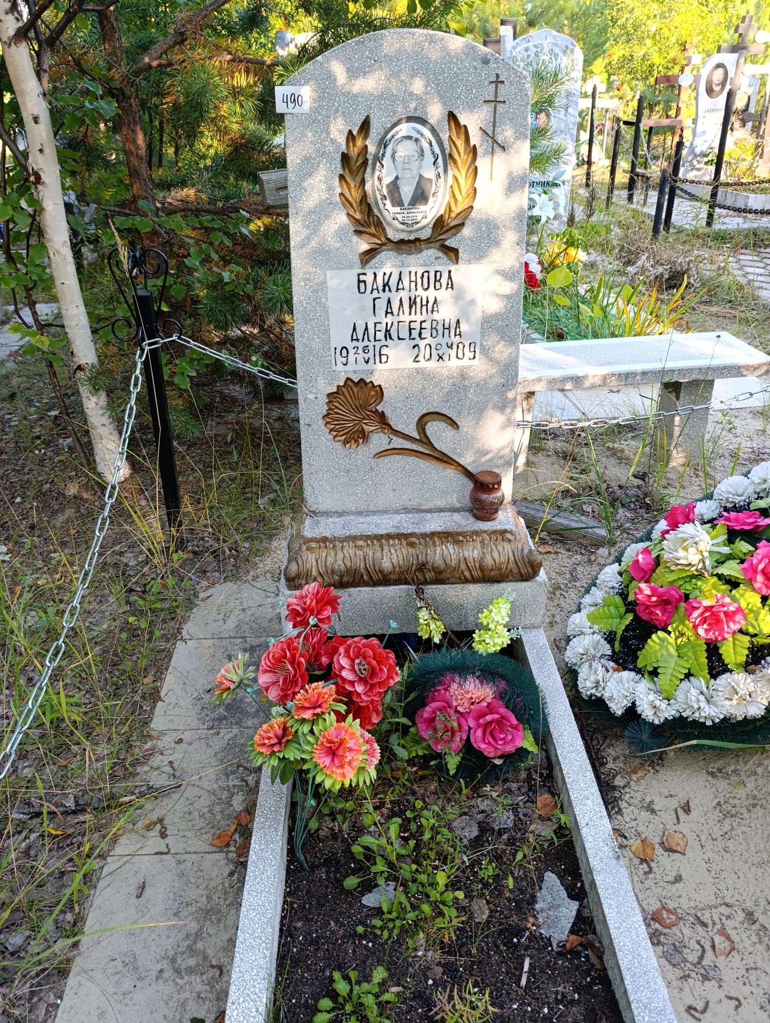 Баканова Галина Алексеевна