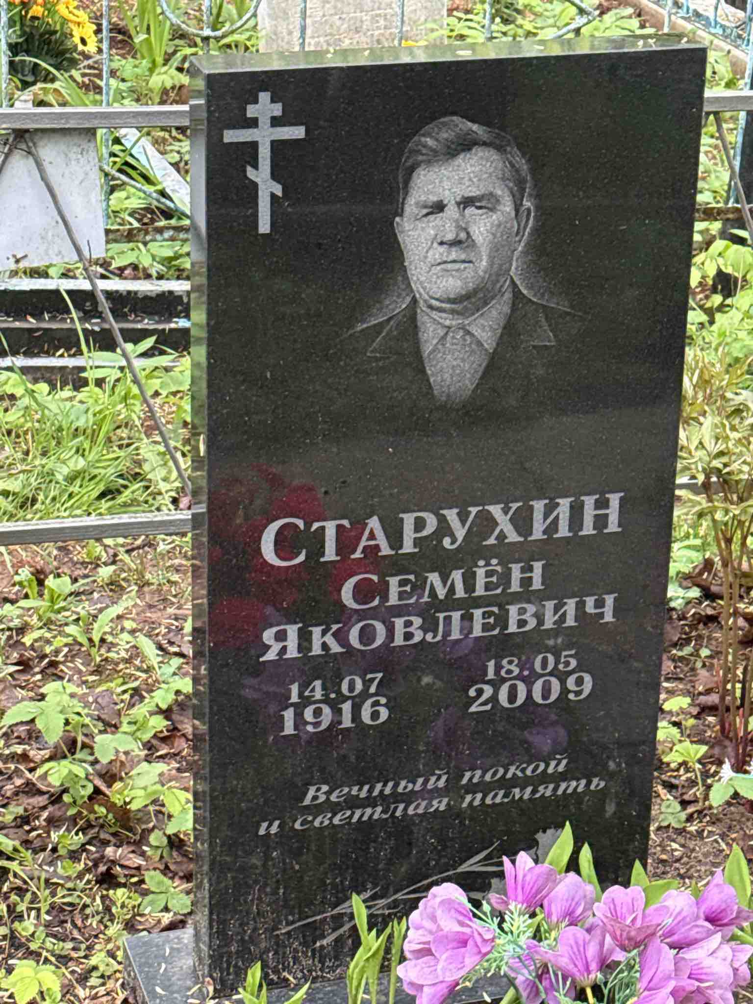 Струхин Семен Яковлевич