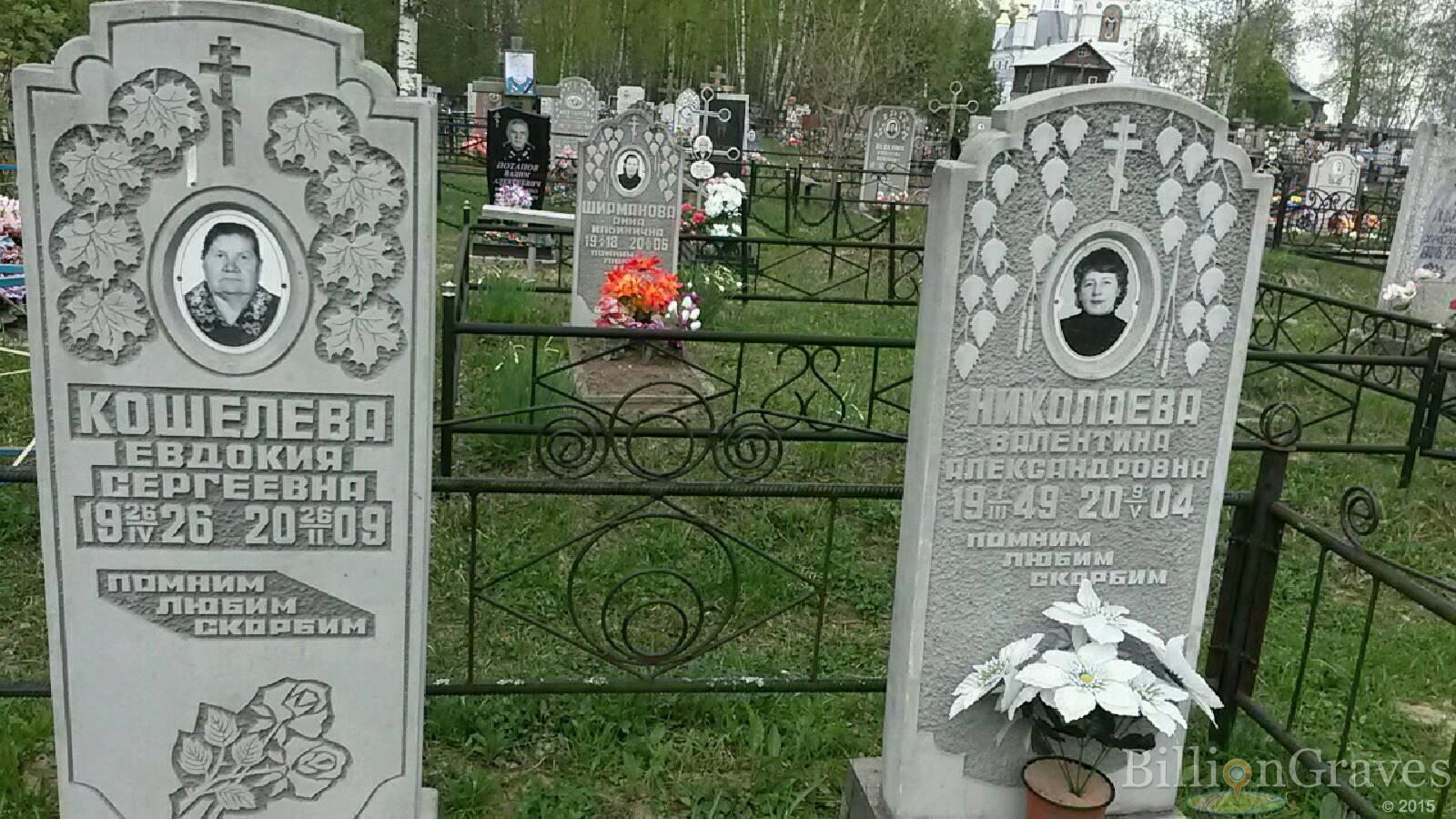 кошелева евдокия сергеевна