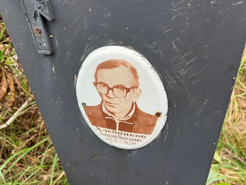 Хлебников
