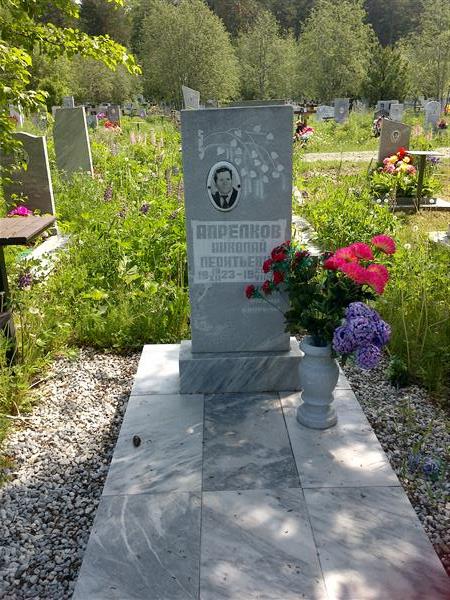 Апрелков Николай