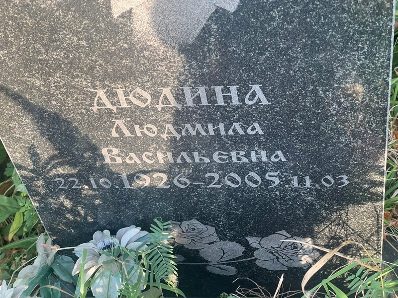 Людина